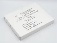 Стандарт-титр Натрий серноватистокислый (натрий тиосульфат) 5-водный 0,1 Н (упак. 10 шт)/УЗХП