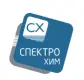 СпектроХим