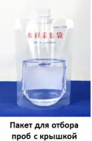 Пакеты для отбора проб HopeBio с крышкой 500 мл стерильный с тиосульфатом натрия 100 шт/упак