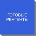 Химическая продукция прочая